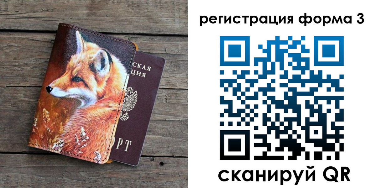 прописка гарантия в Стерлитамаке
