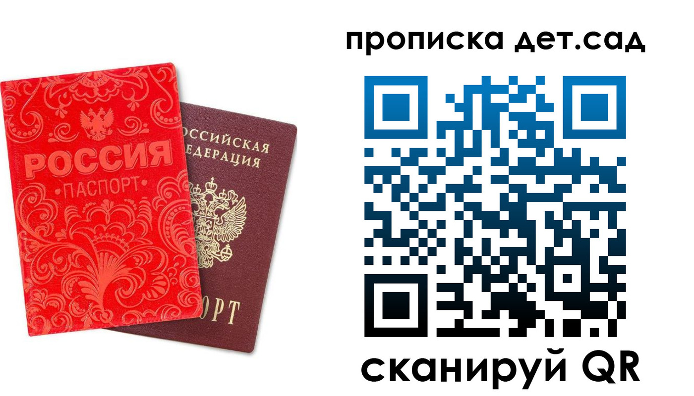 прописка поиск в Стерлитамаке