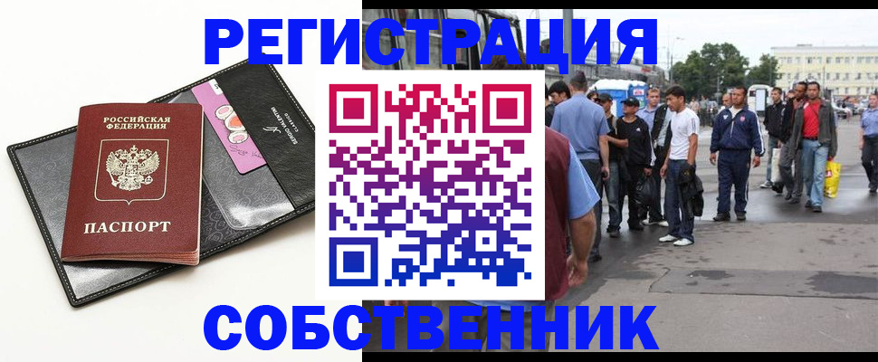 прописка гарантия в Стерлитамаке