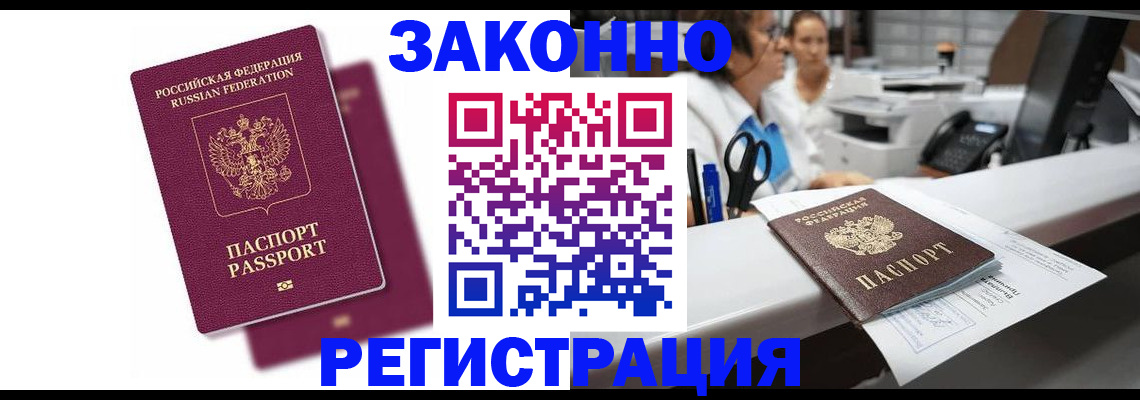 временная регистрация собственник в Стерлитамаке