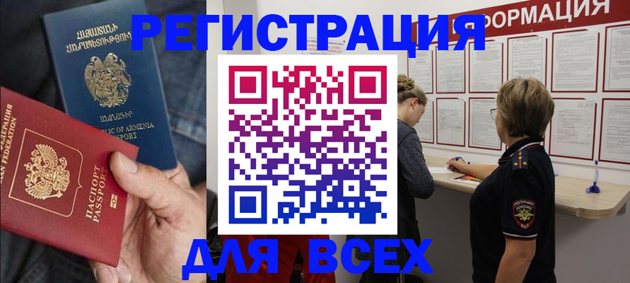 прописка для кредита в Стерлитамаке
