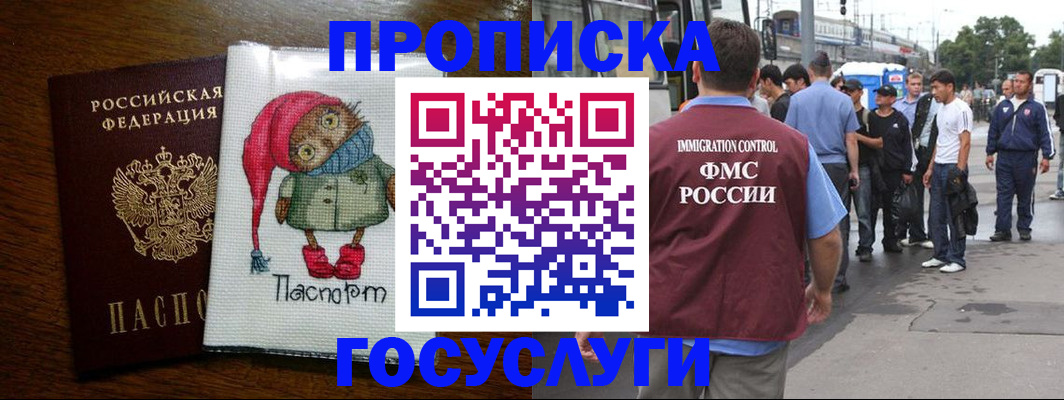 регистрация в Стерлитамаке