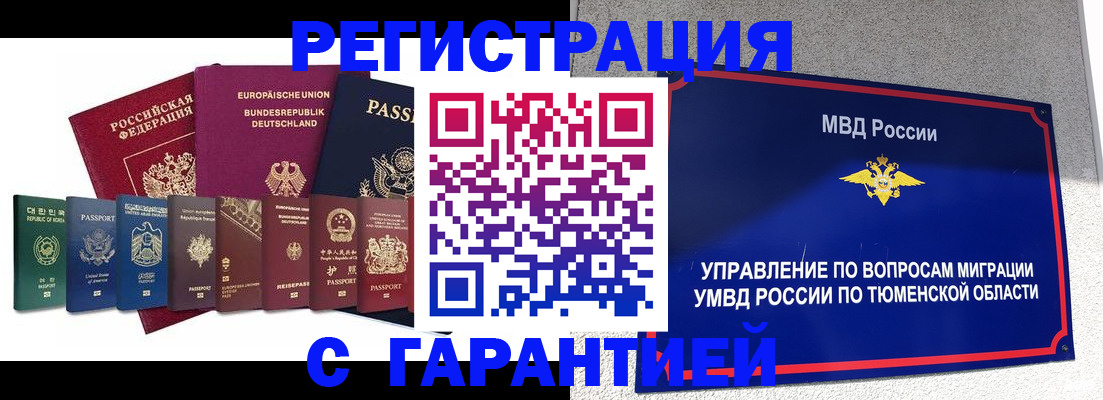 прописка для школы в Стерлитамаке