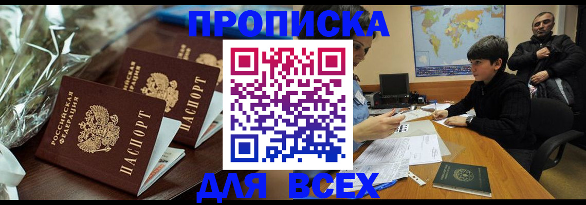 регистрация в Стерлитамаке