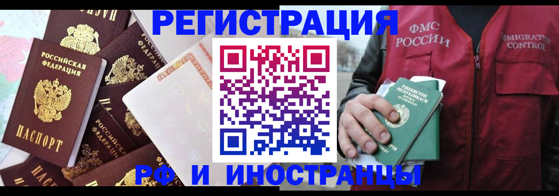 прописка для кредита в Стерлитамаке